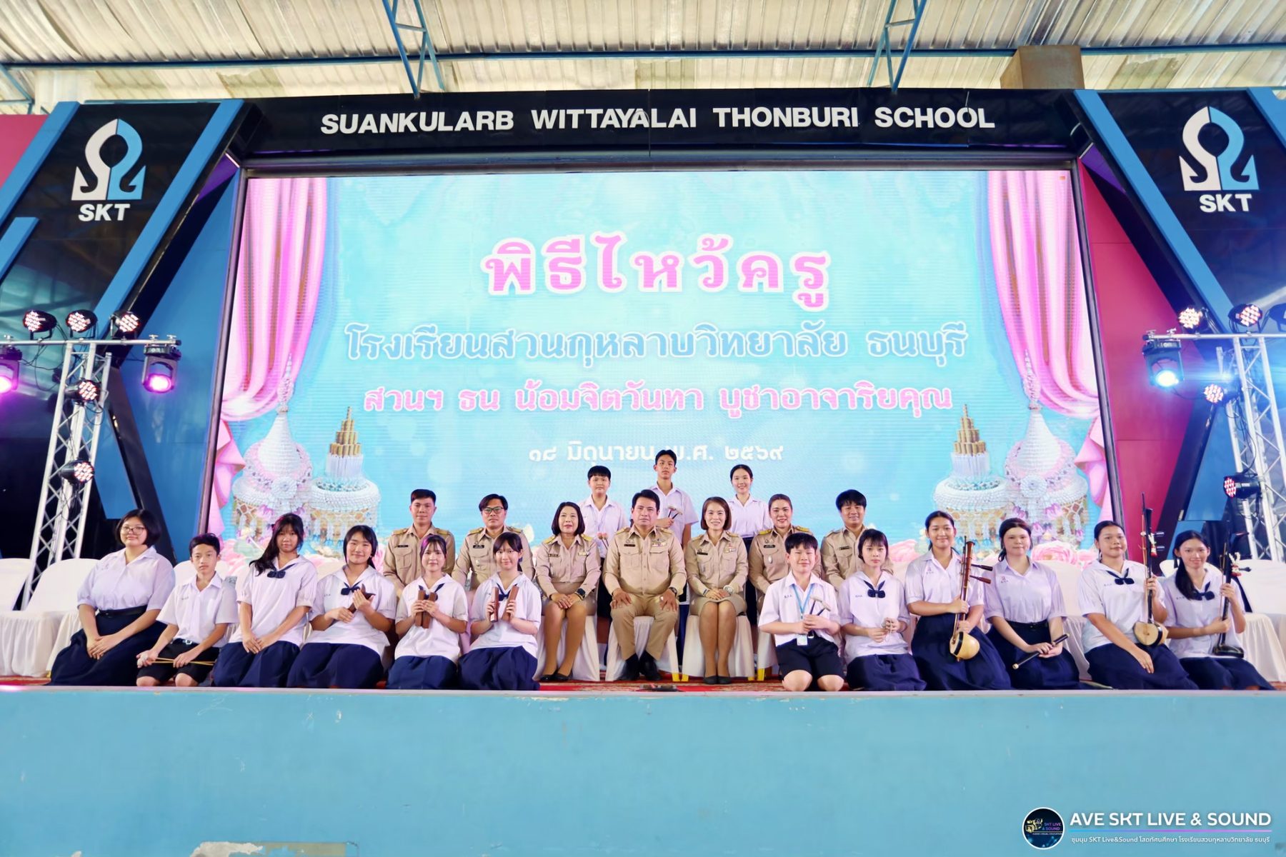 บรรเลงดนตรีไทย งานไหว้ครู