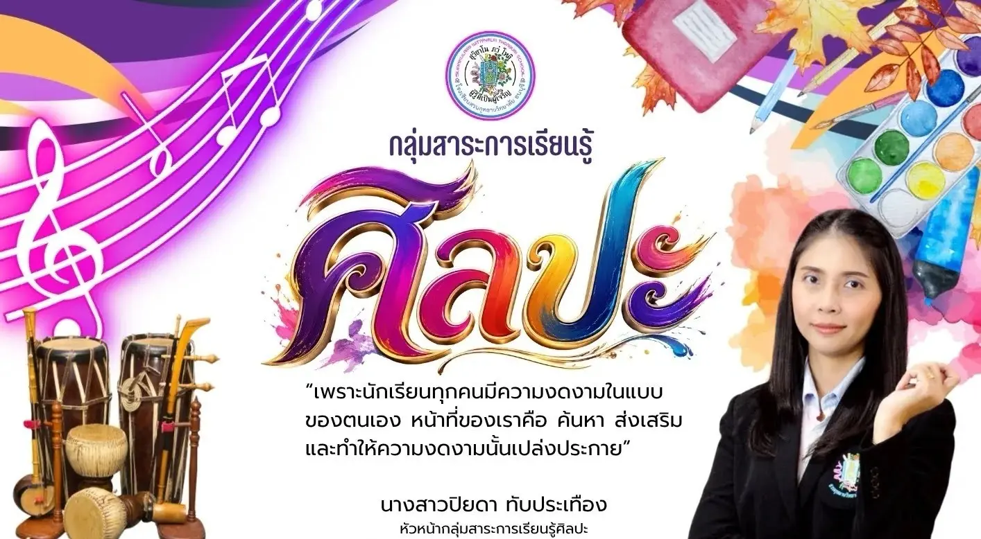 Art department cover poster — welcome quote and head of department