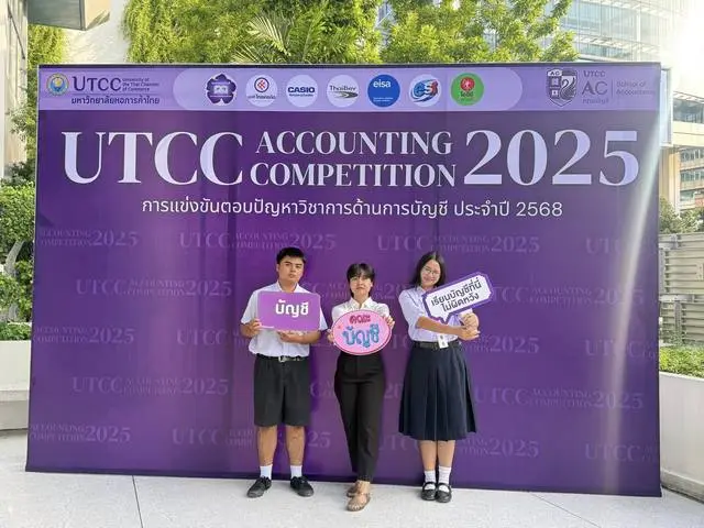 UTCC Accounting Competition 2025