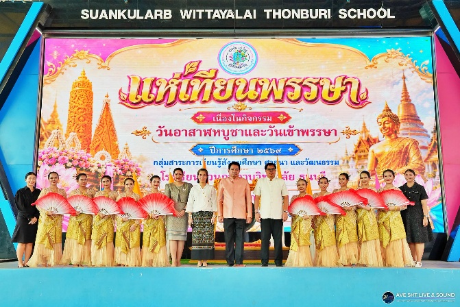 พิธีแห่เทียนพรรษา 2569