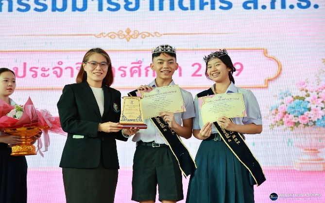 ประกวดมารยาทดีศรี ส.ก.ธ. 2569