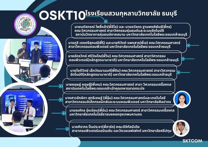 Extracurricular activity photo / ภาพกิจกรรมเสริมหลักสูตร