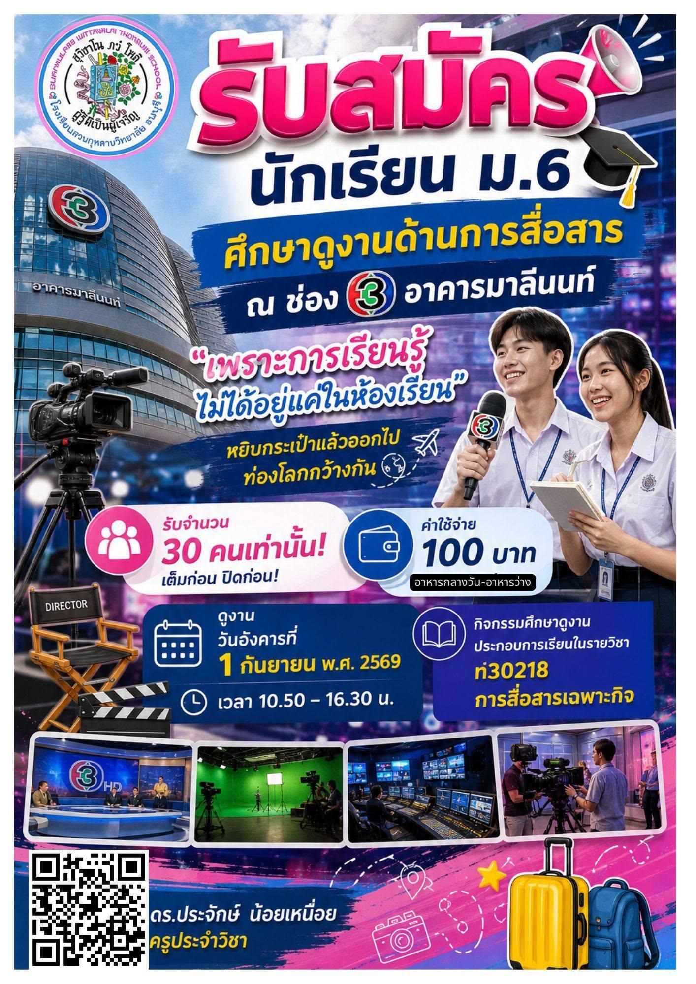 กิจกรรมนอกห้องเรียนและชุมนุมภาษาไทย 1